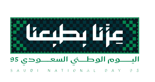 شعار اليوم الوطني السعودي 95