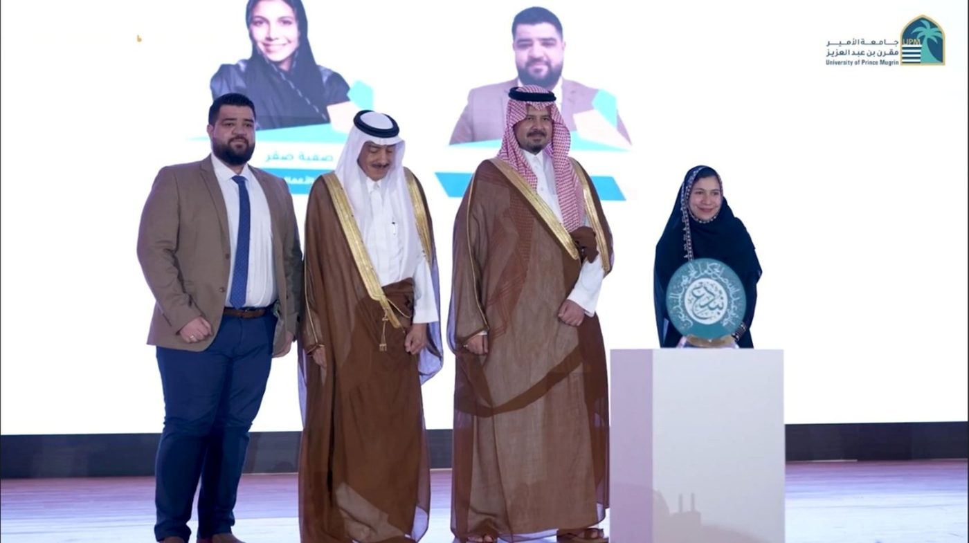 2025 Abdullah Saleh Kamel Award ceremony